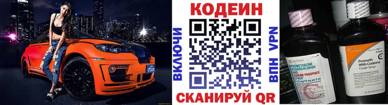 Кодеиновый сироп Lean напиток Lean (лин)  Купить где  Туран 