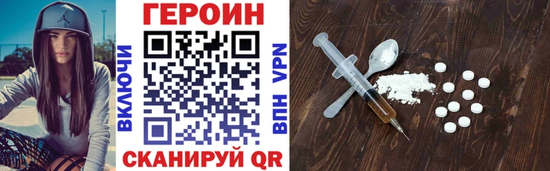 Купить закладки  Туран  Героин Heroin 